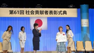 第61回社会貢献者表彰を受賞しました | セイブ・イラクチルドレン・名古屋